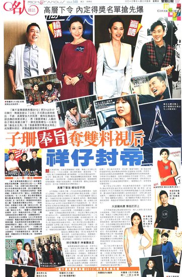 TVB̨���ڶ��ý������ع� ����ɺ��ּ��˫�Ӻ�