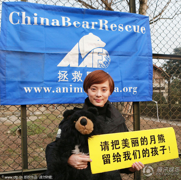 组图:孙俪探访黑熊救护站 为动物取名“萱萱”