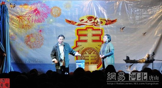 曹妃甸区柳赞镇举办第一届村民春节联欢晚会